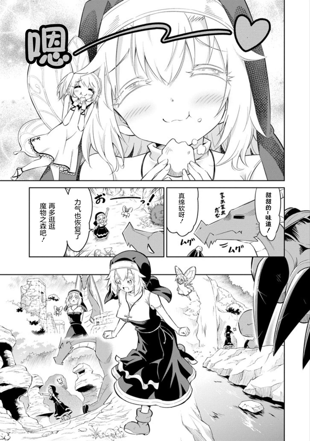 第9话 打扫的休息日