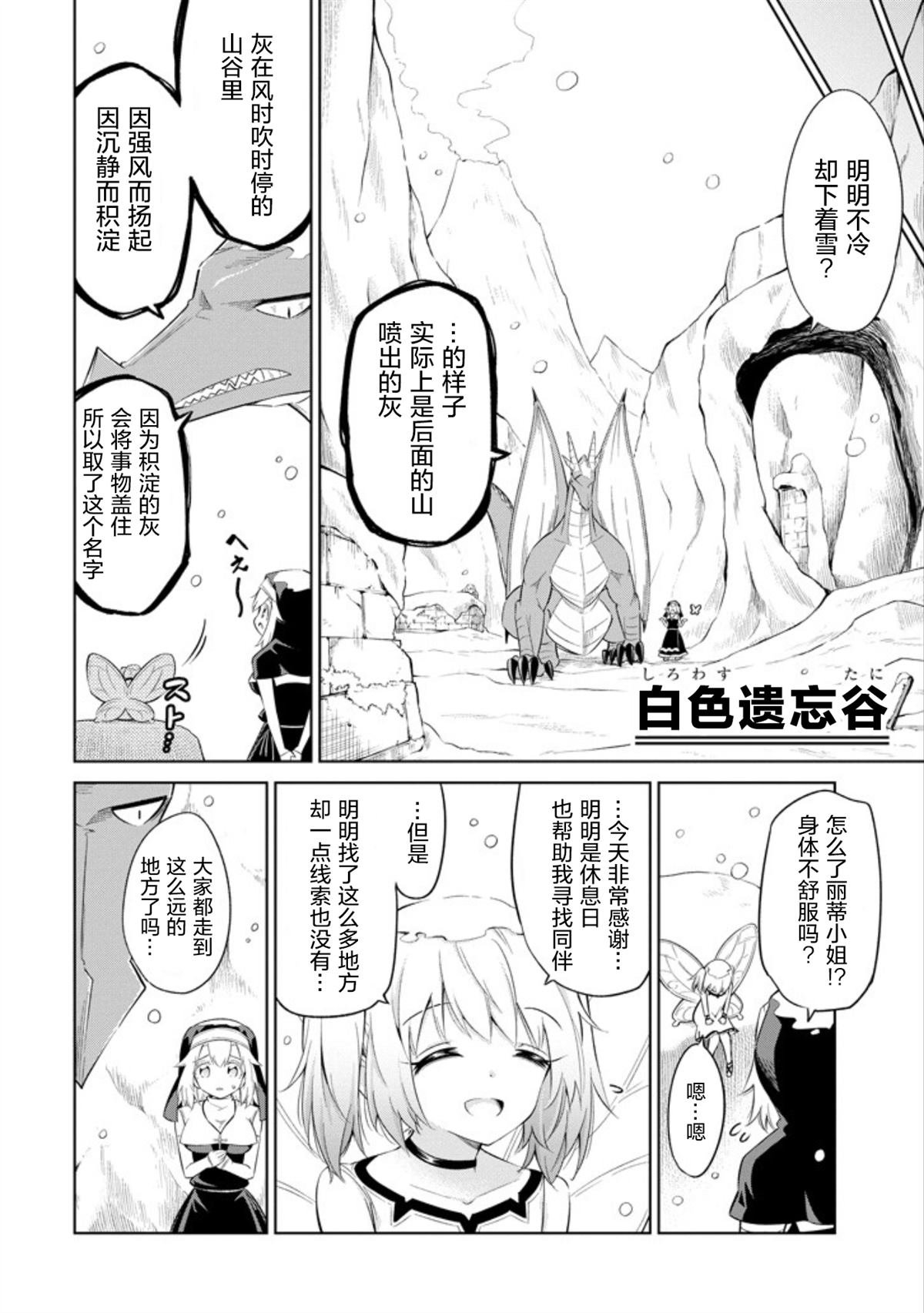 第9话 打扫的休息日