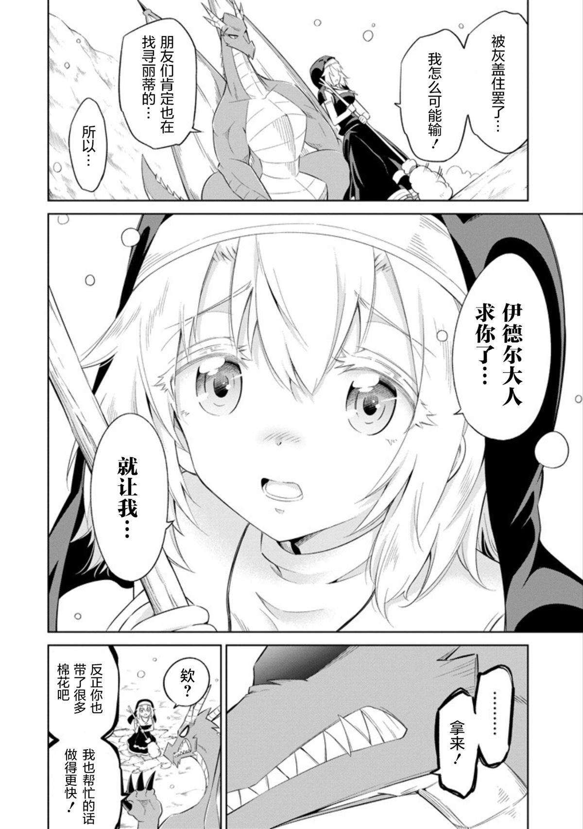 第9话 打扫的休息日