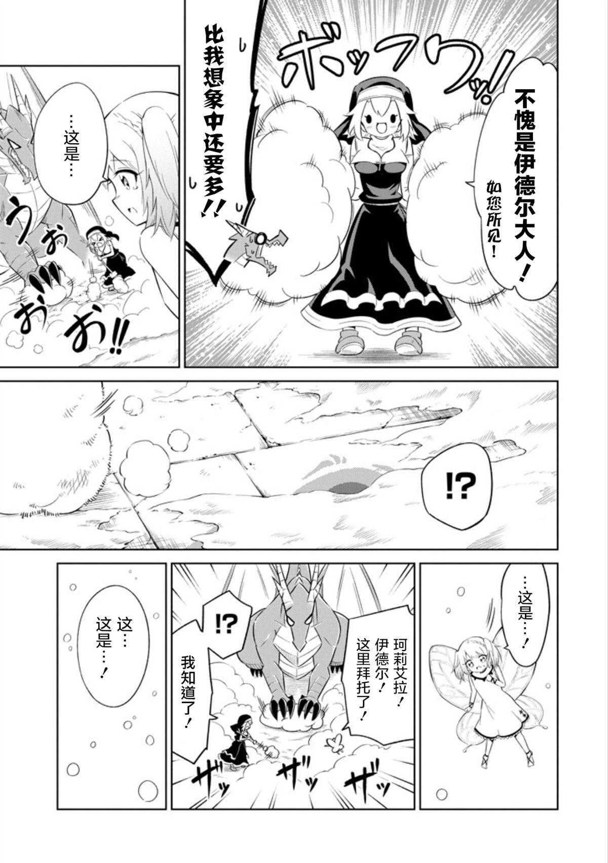 第9话 打扫的休息日