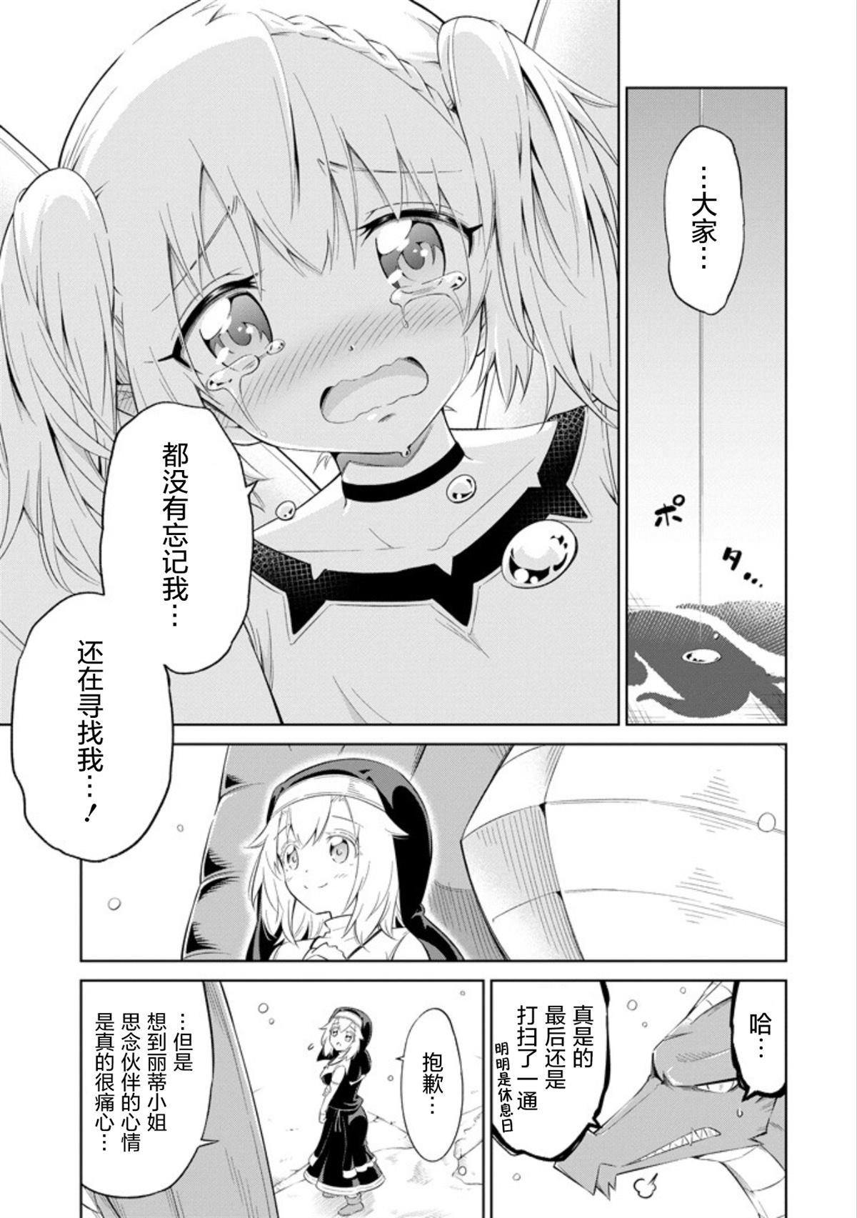 第9话 打扫的休息日