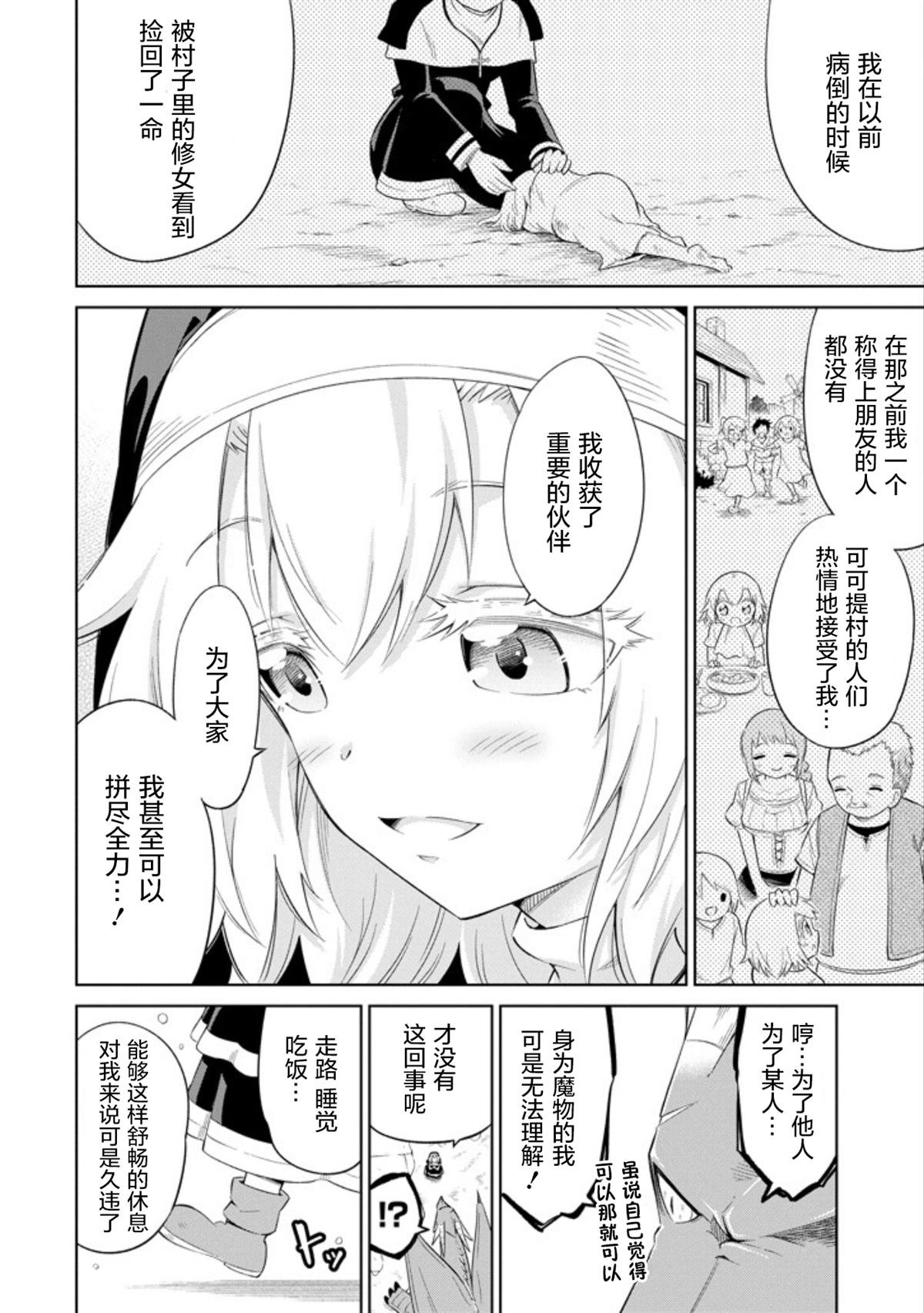 第9话 打扫的休息日