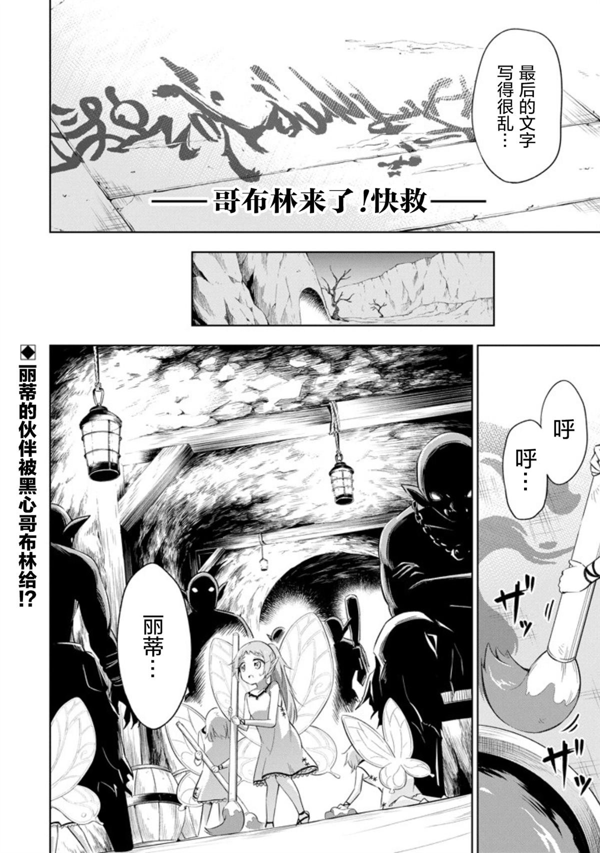 第9话 打扫的休息日