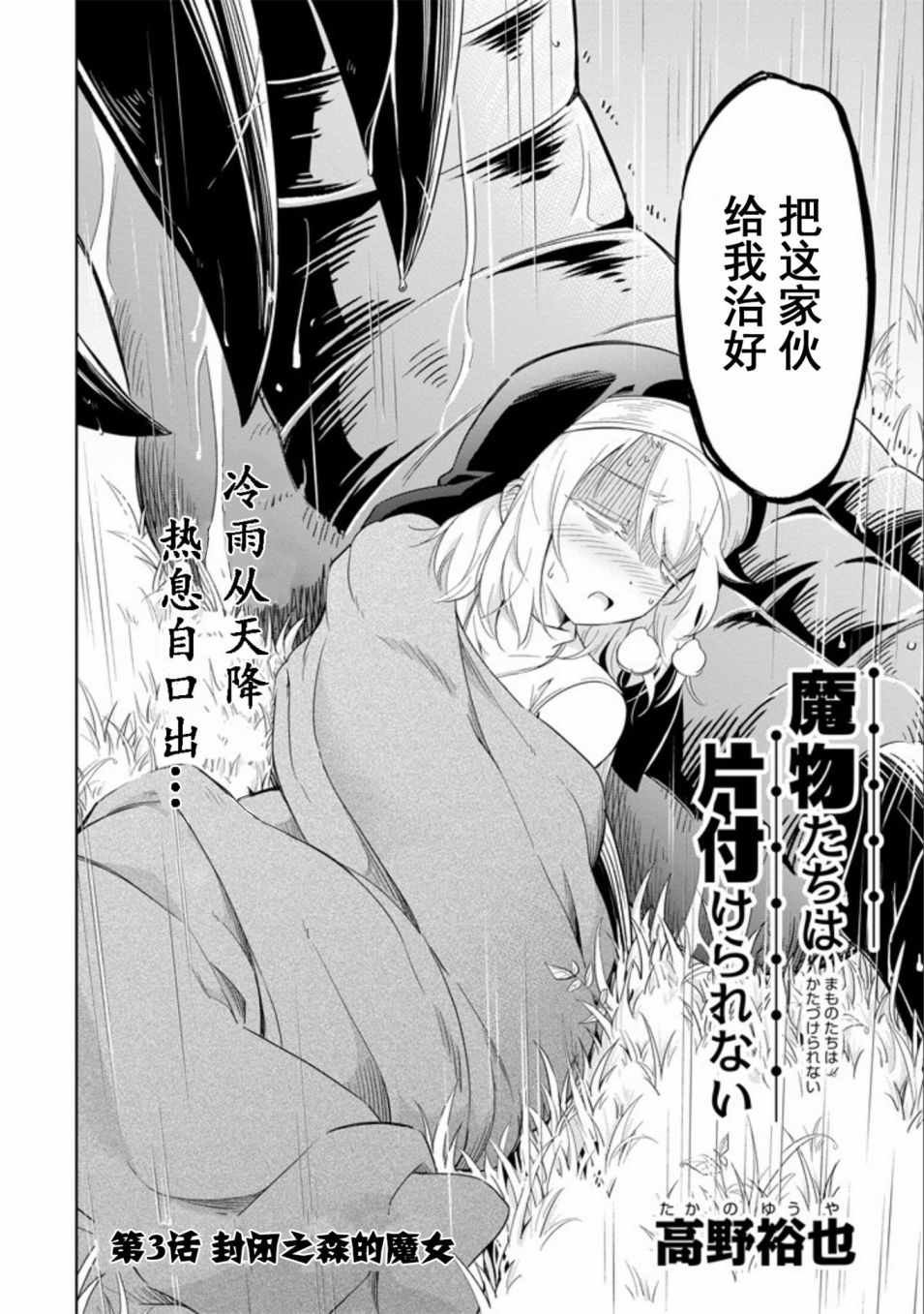 第3话