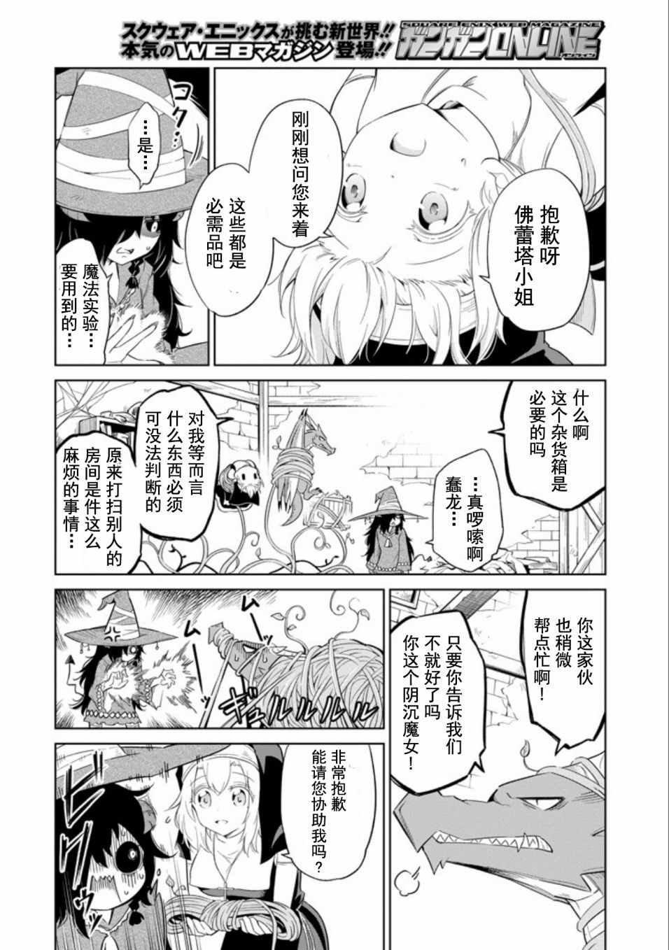 第3话