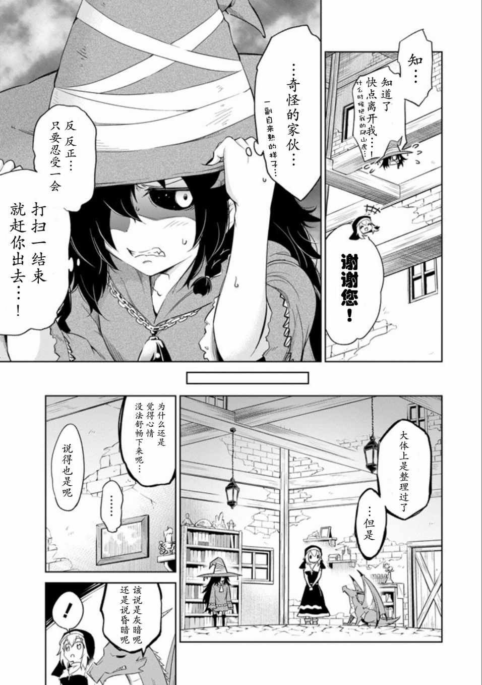 第3话