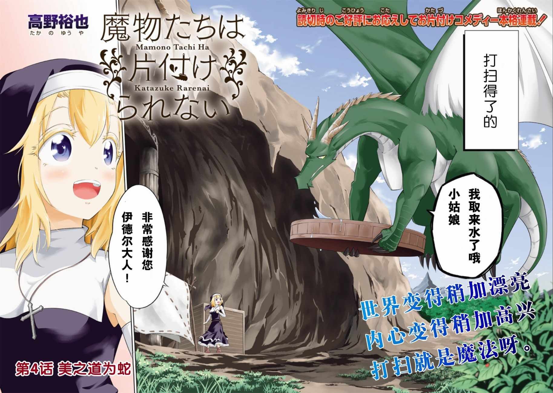 第4话