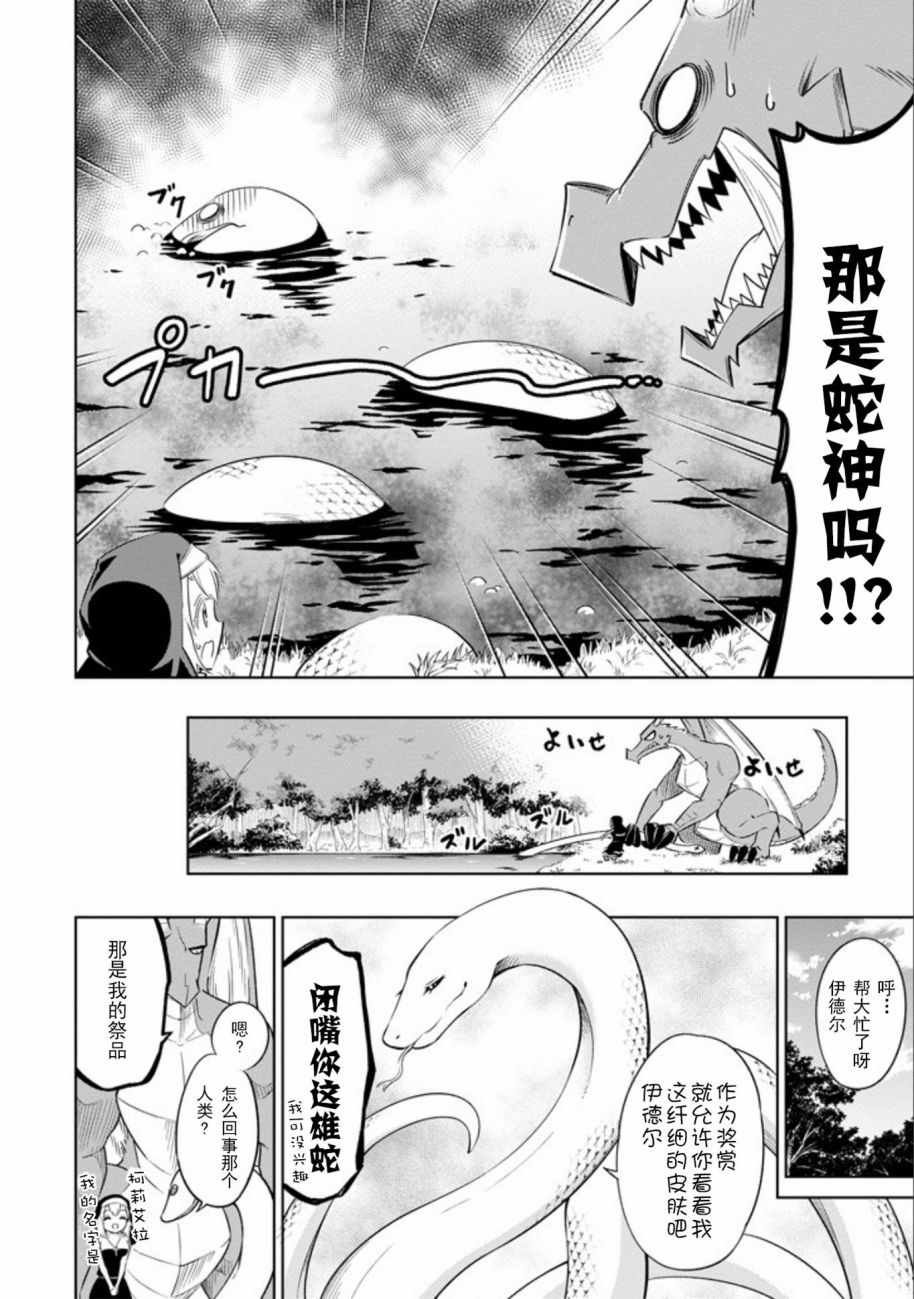 第4话