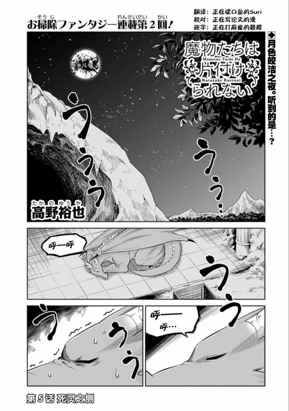 第5话