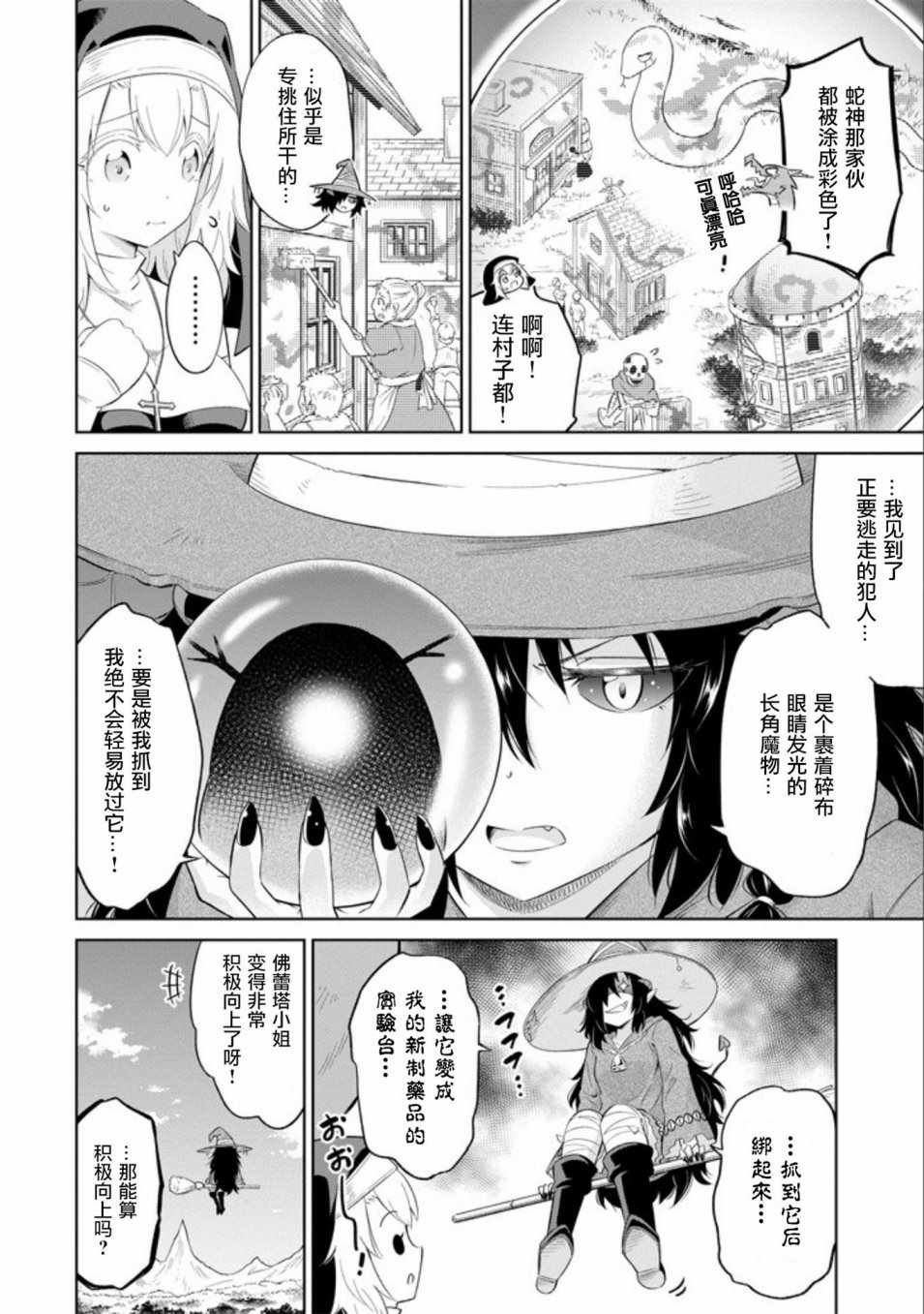 第6话
