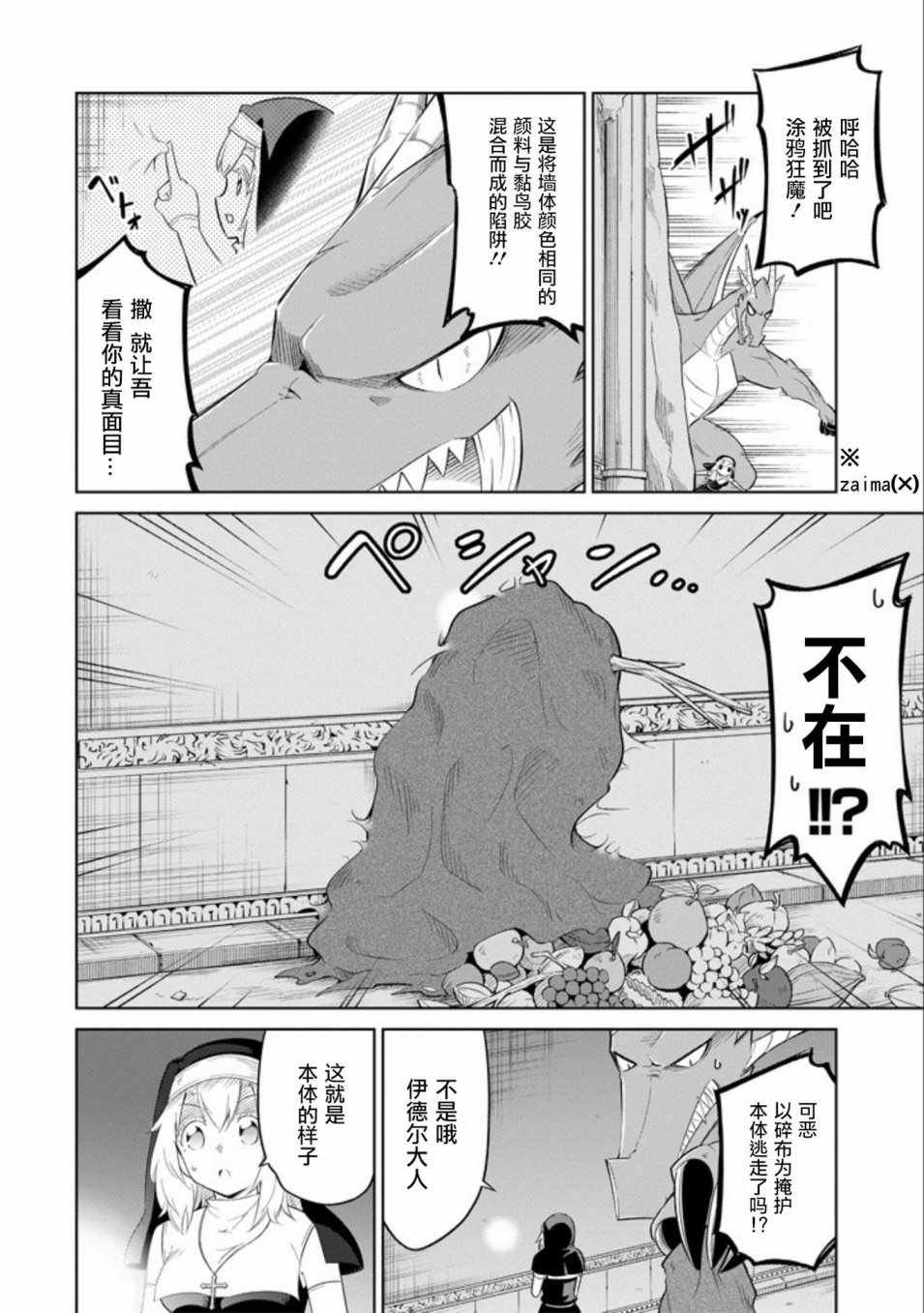 第6话