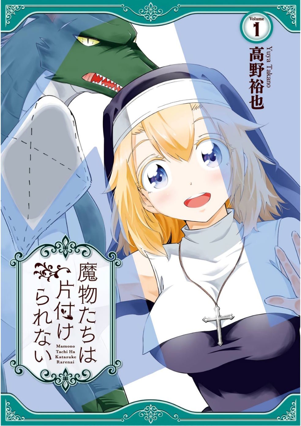 第6.5话 秘密的柯莉艾拉