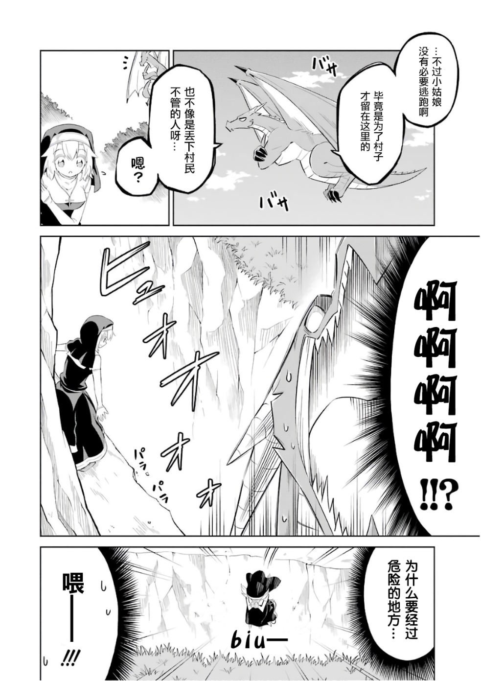 第6.5话 秘密的柯莉艾拉