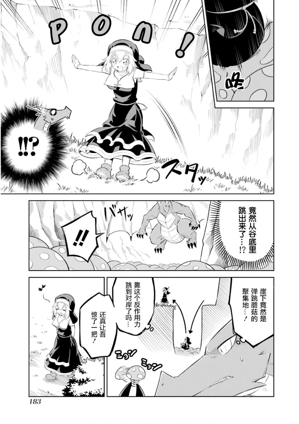 第6.5话 秘密的柯莉艾拉