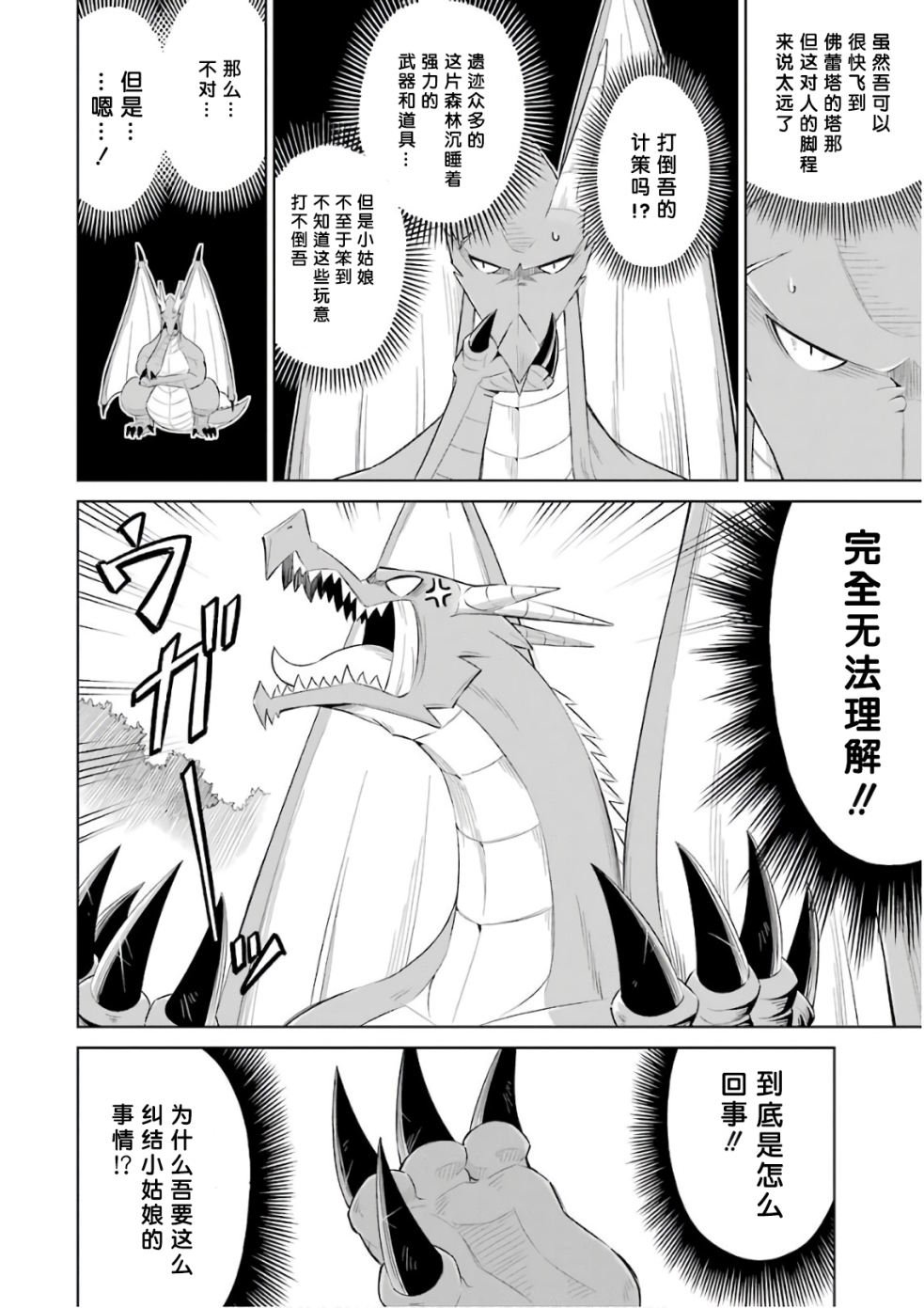 第6.5话 秘密的柯莉艾拉