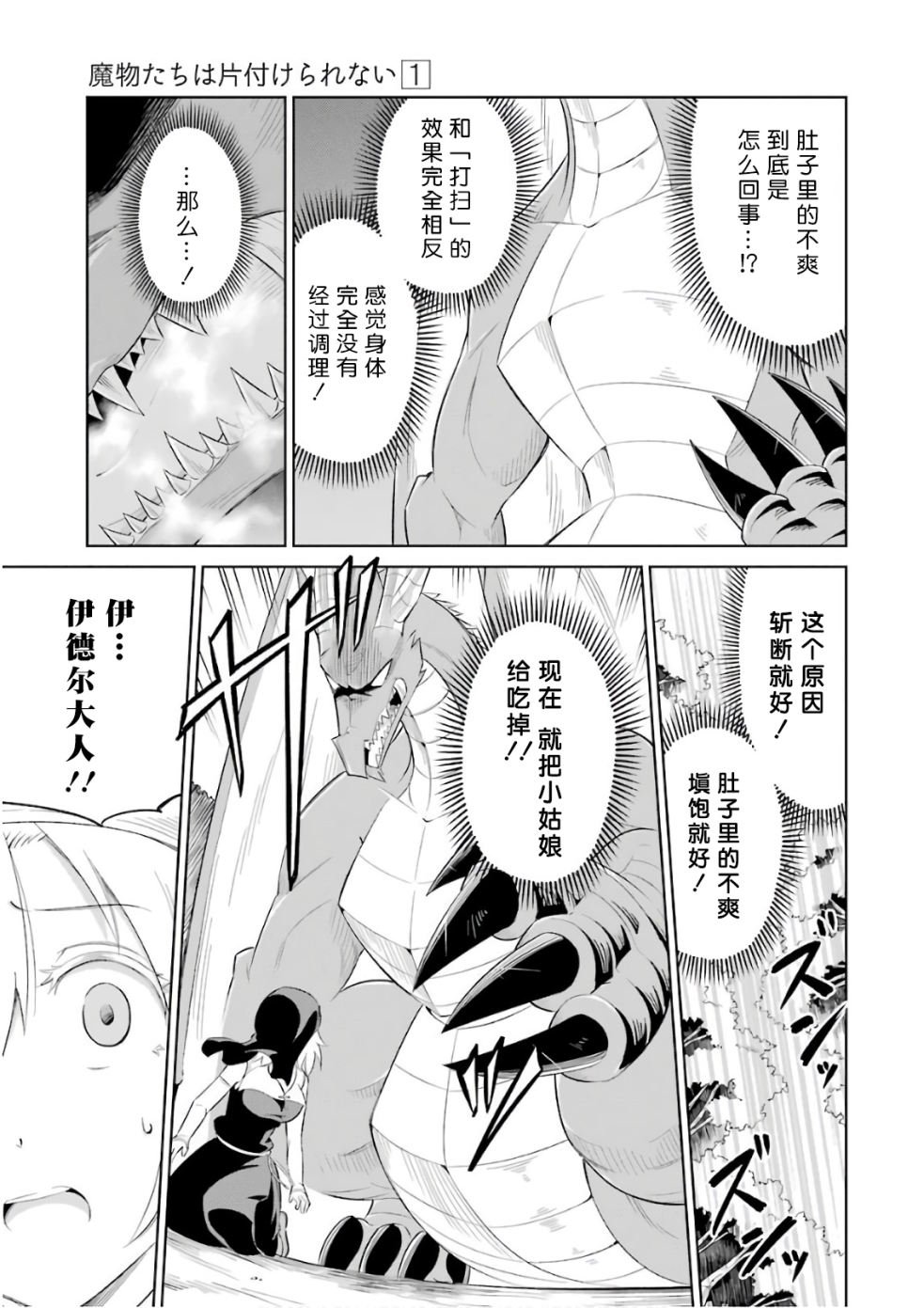 第6.5话 秘密的柯莉艾拉