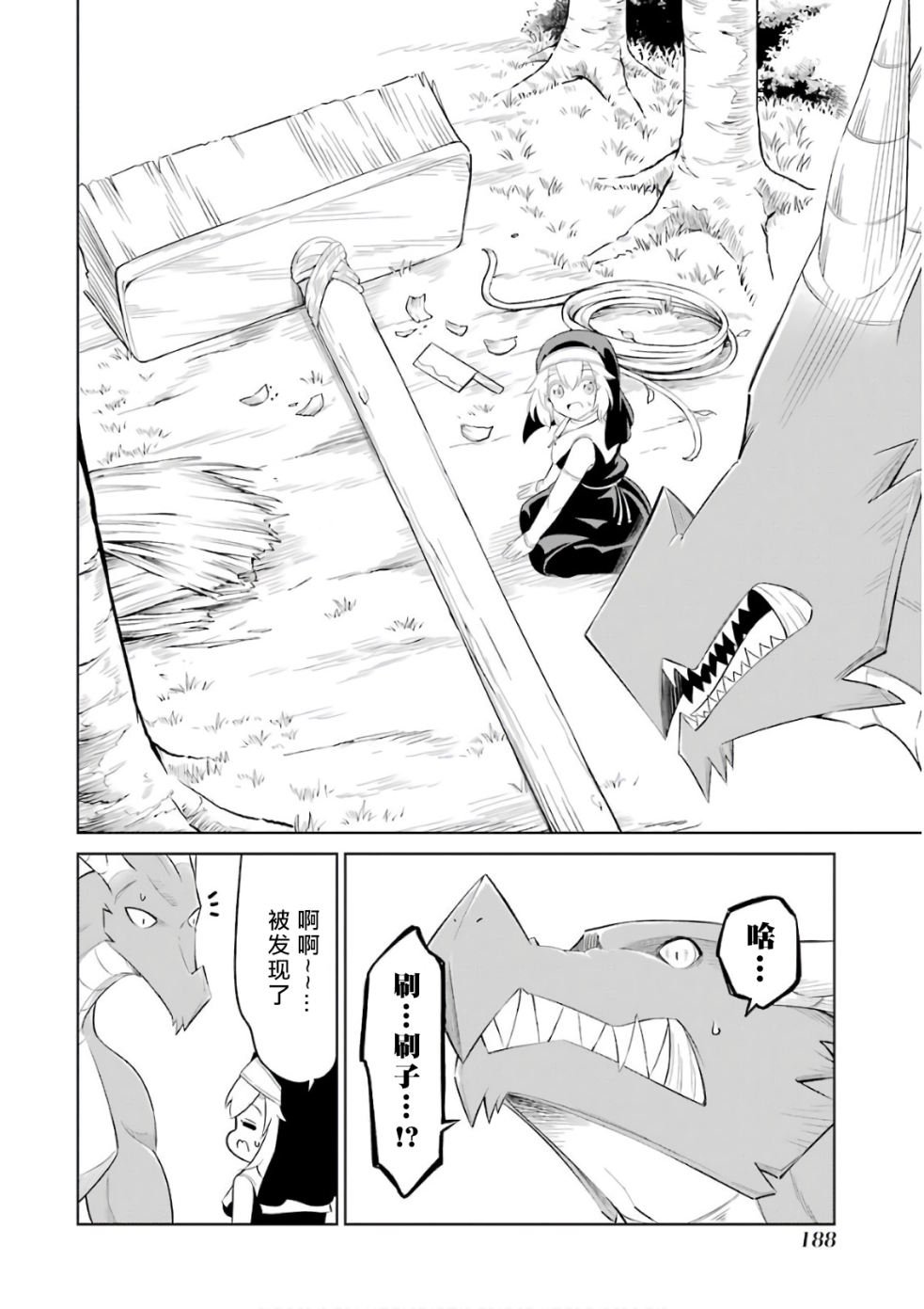 第6.5话 秘密的柯莉艾拉