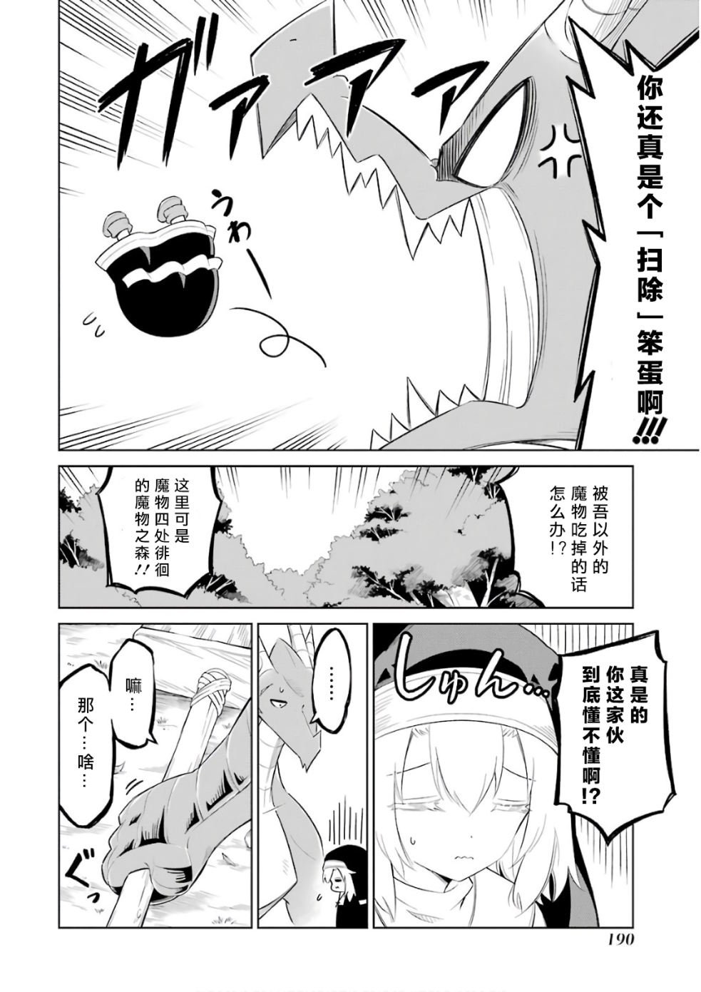 第6.5话 秘密的柯莉艾拉