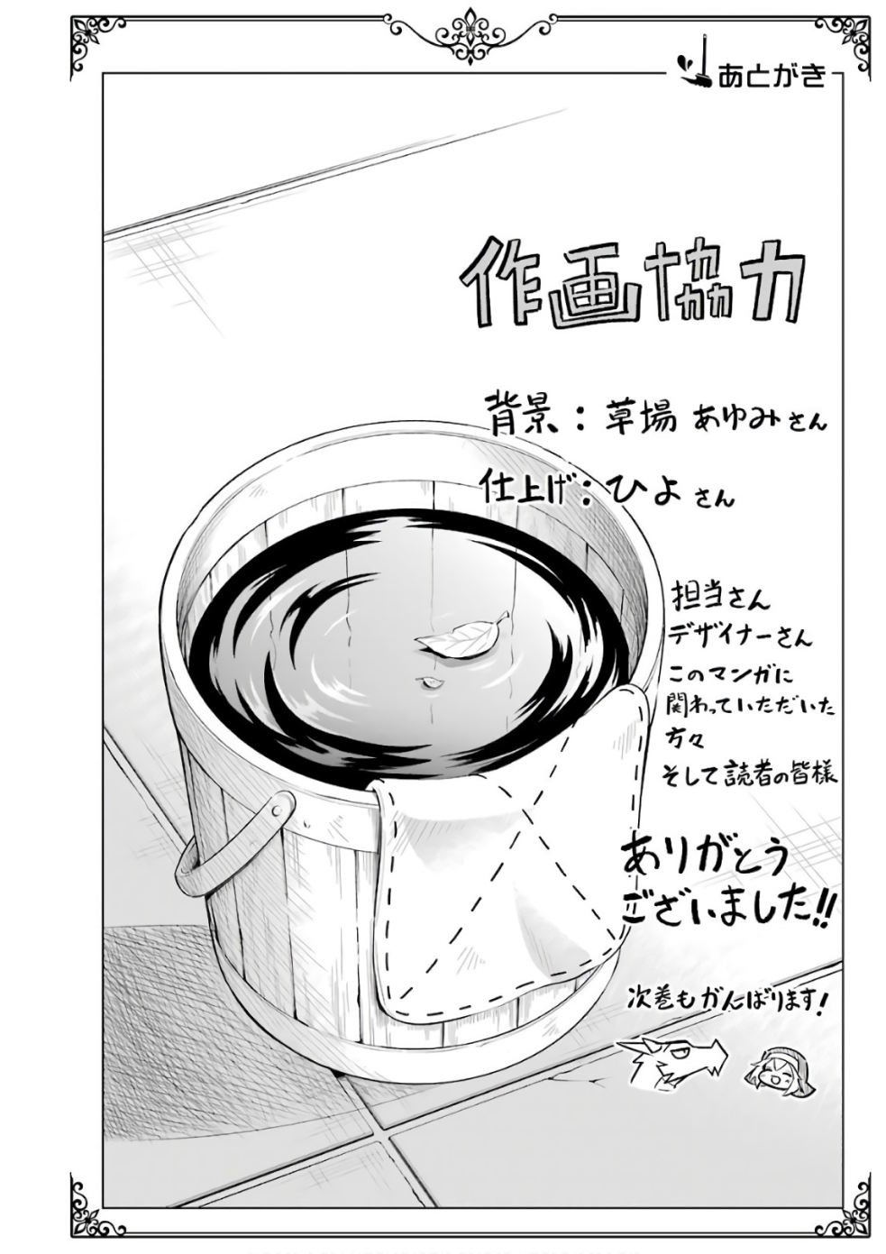 第6.5话 秘密的柯莉艾拉
