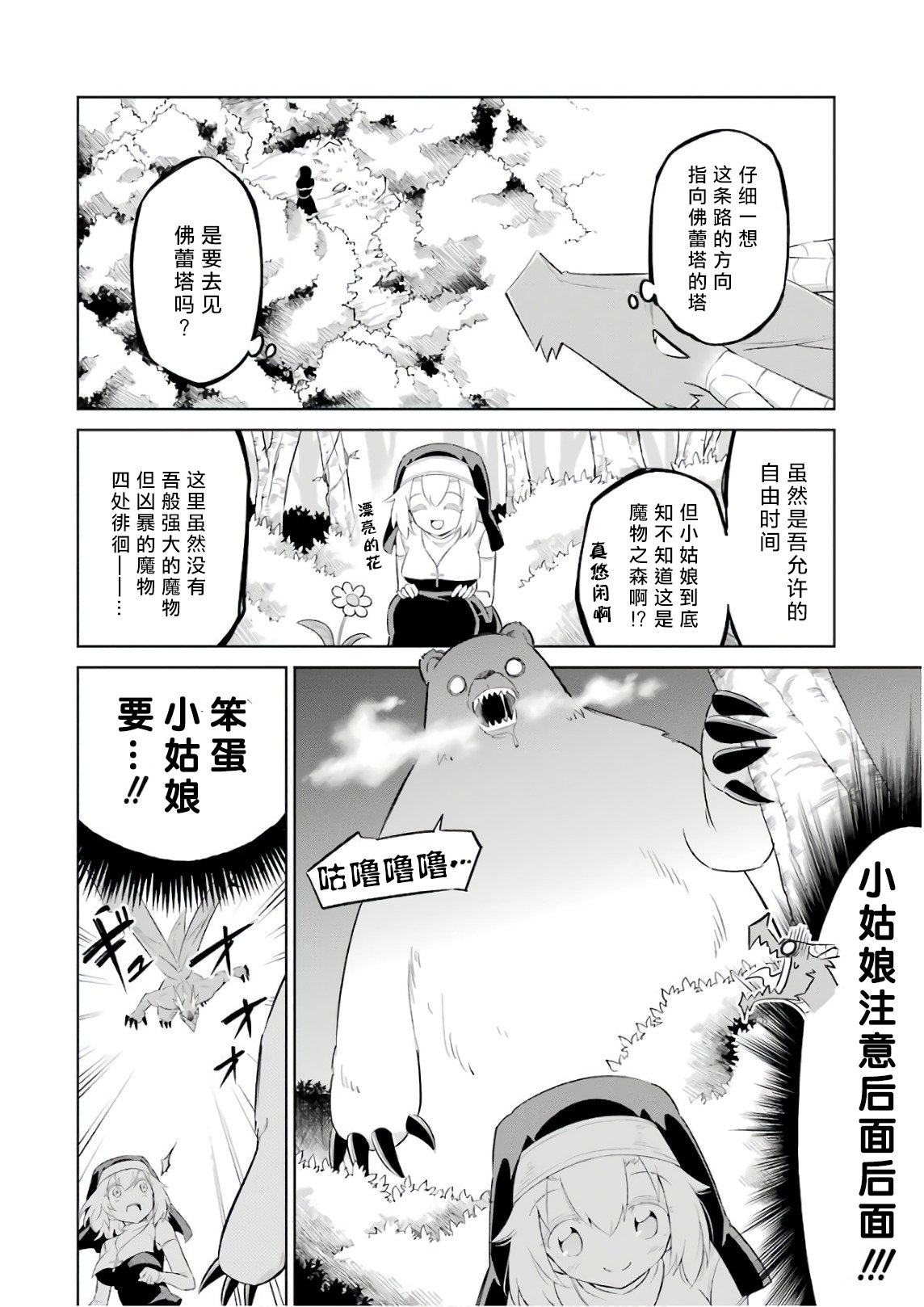 第6.5话