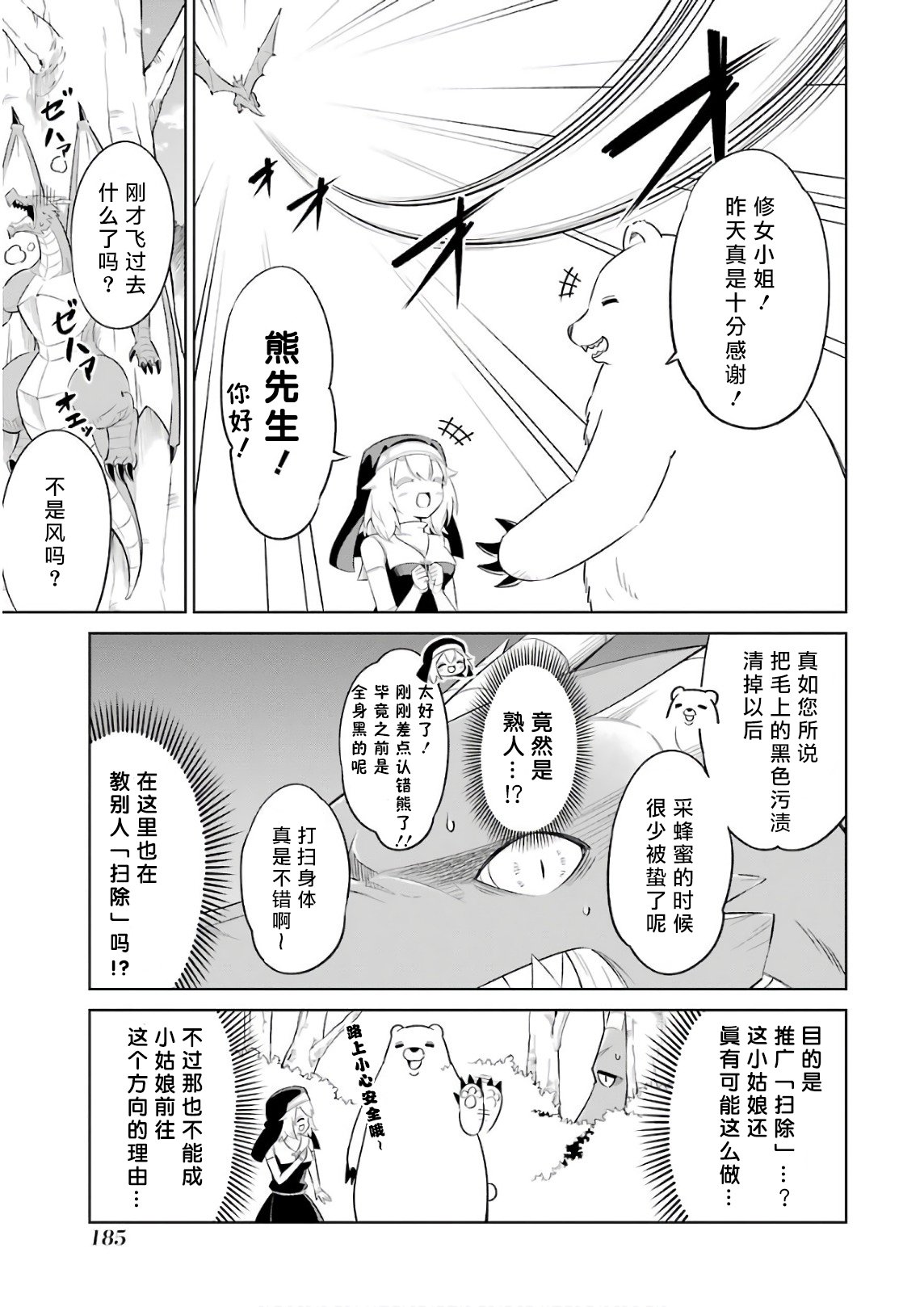 第6.5话