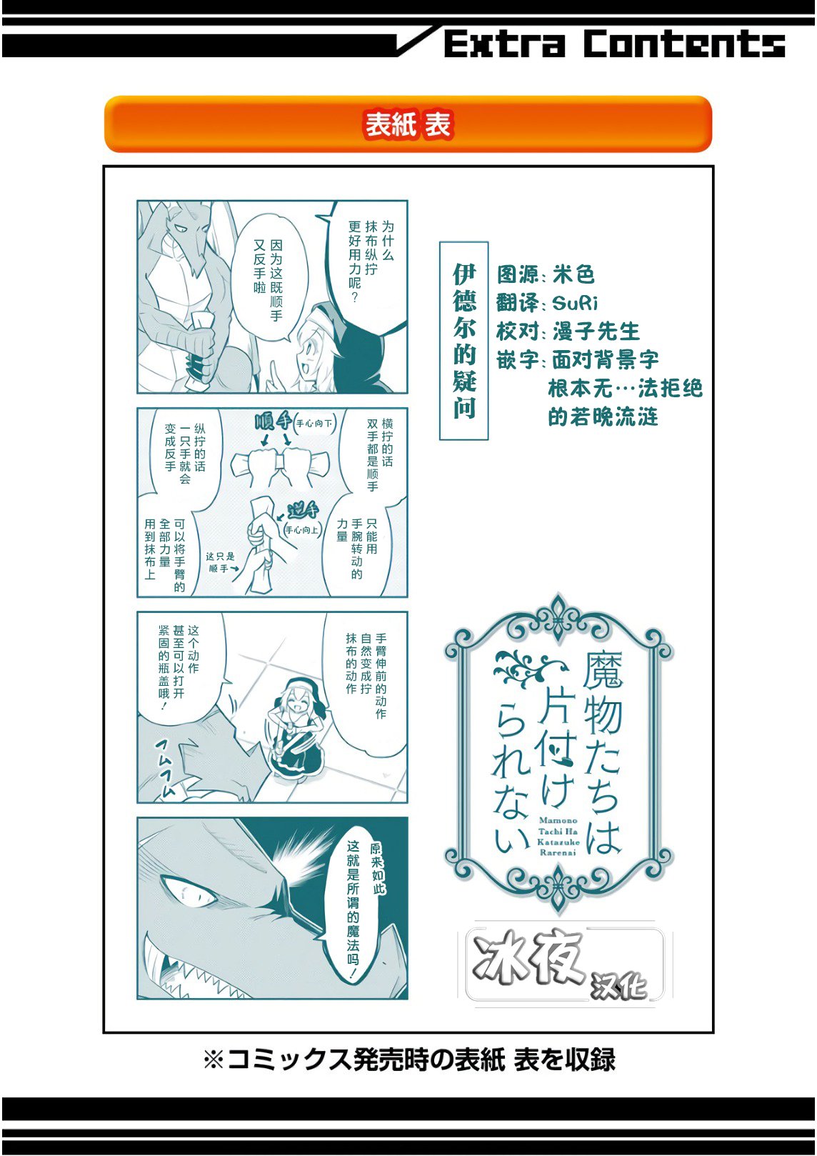 第6.5话