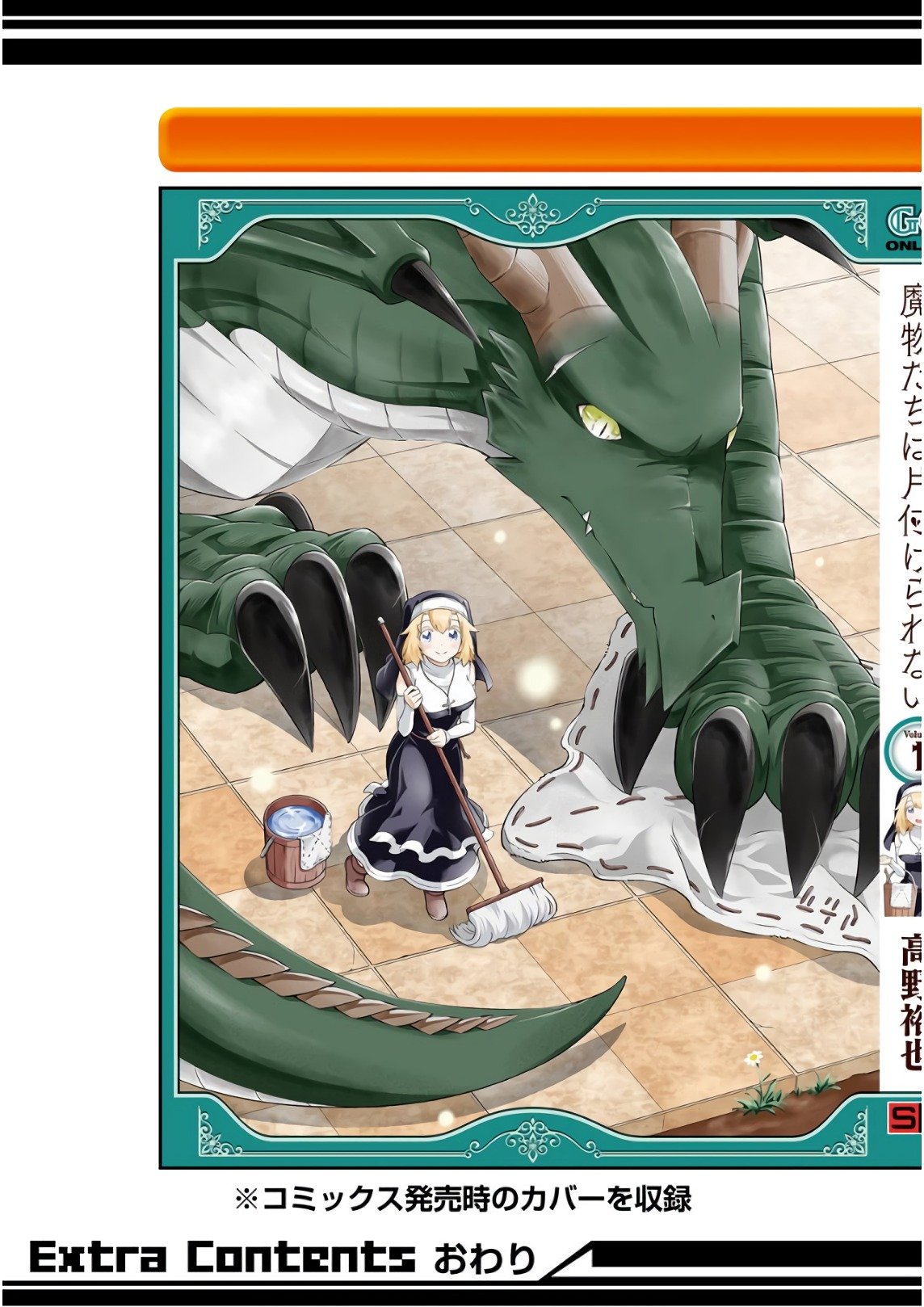 第6.5话