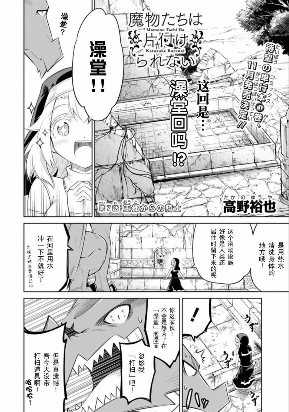 第7话