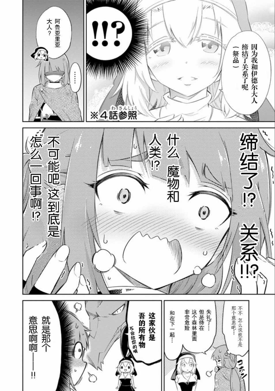 第7话