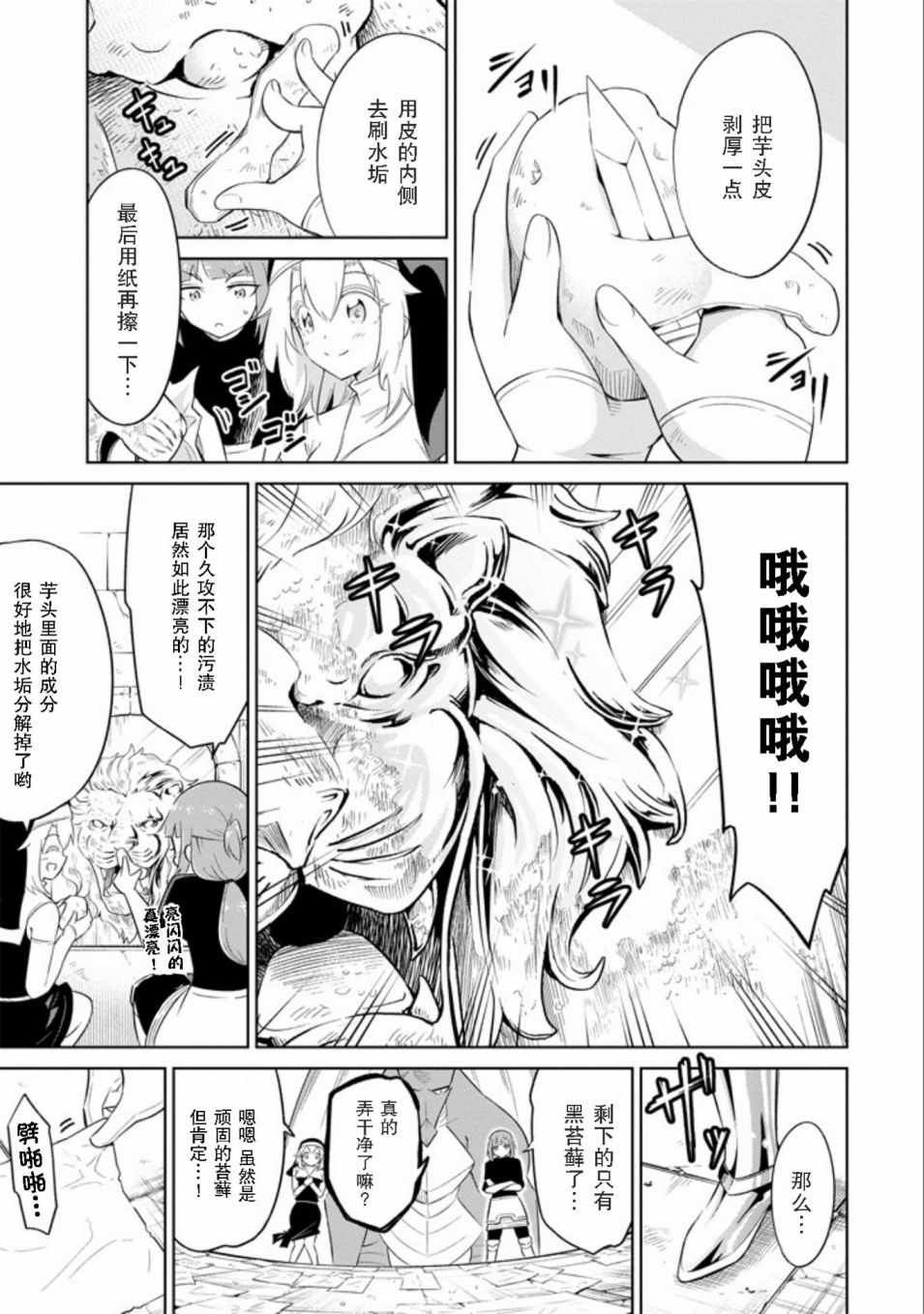第7话