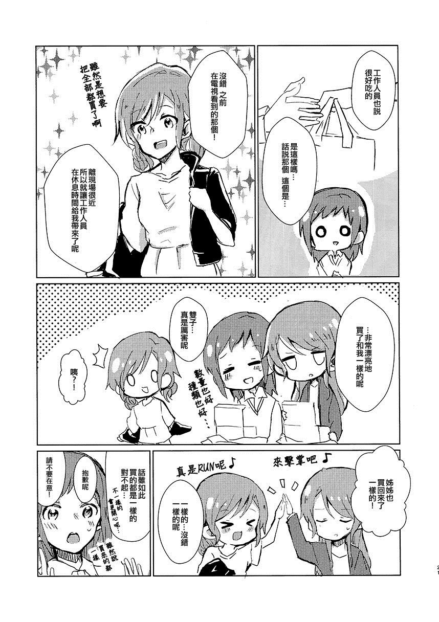 第1话 短篇