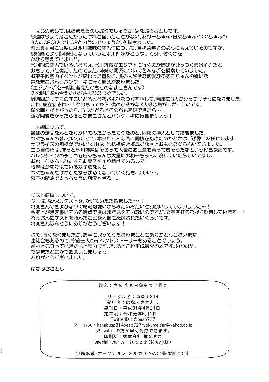 第1话 短篇