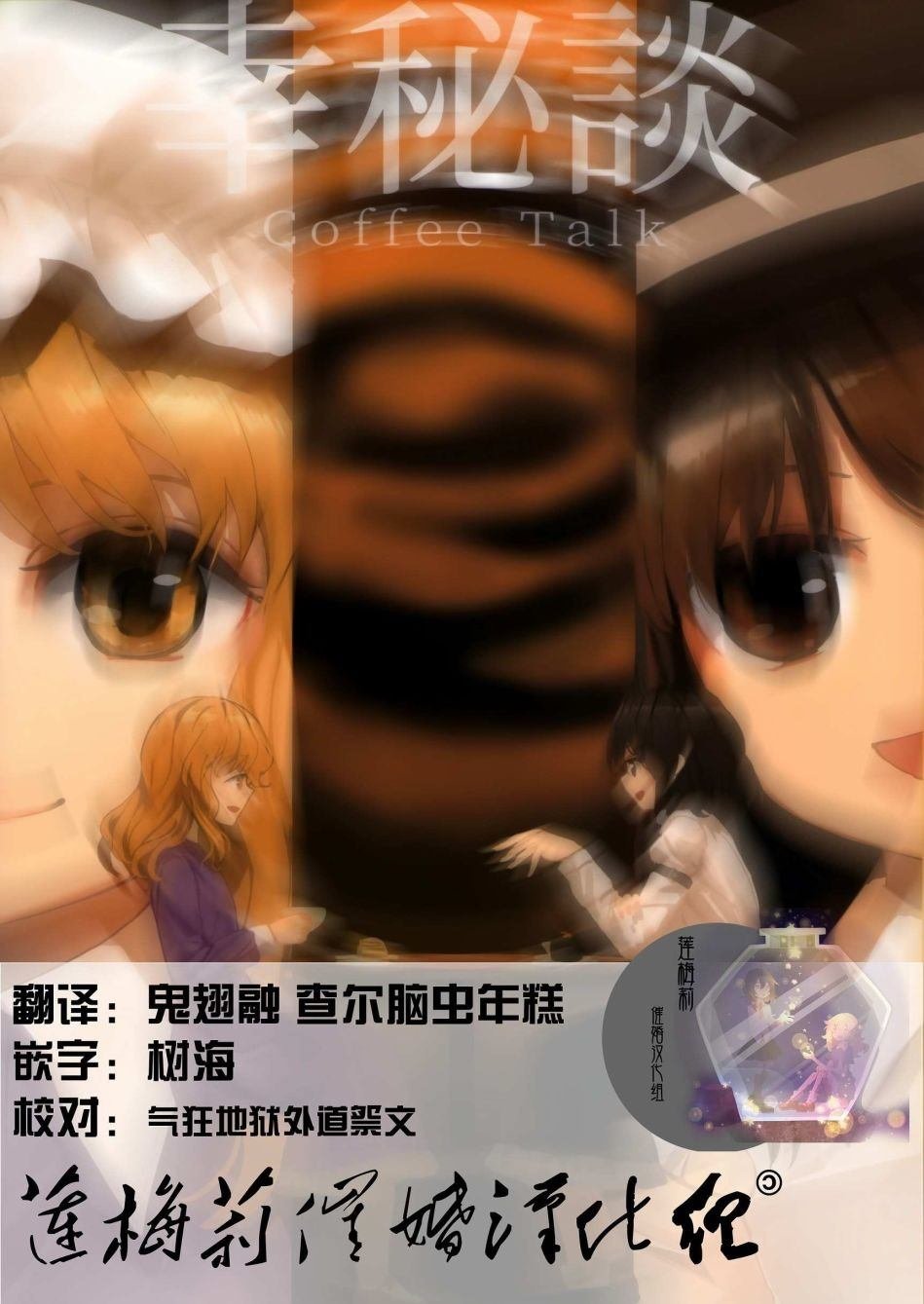 第1话 短篇
