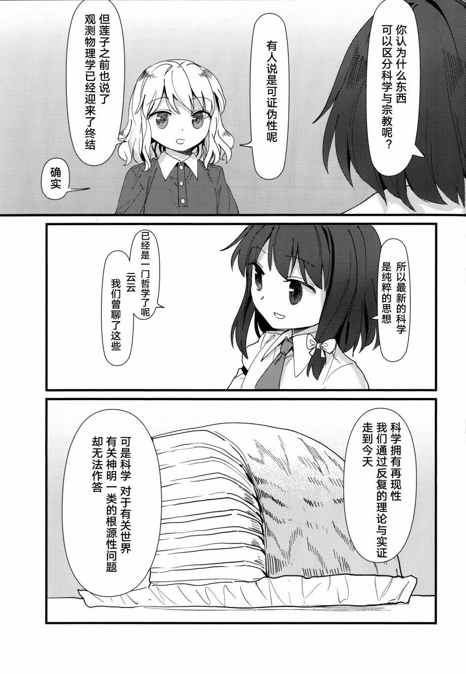 第1话 短篇