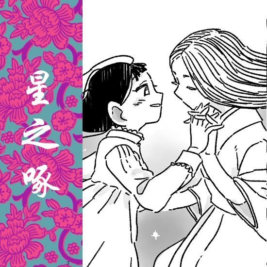 第1话 短篇