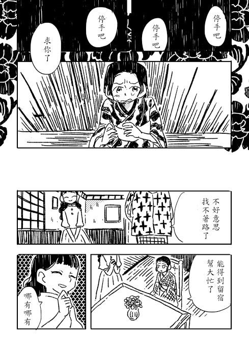 第1话 短篇