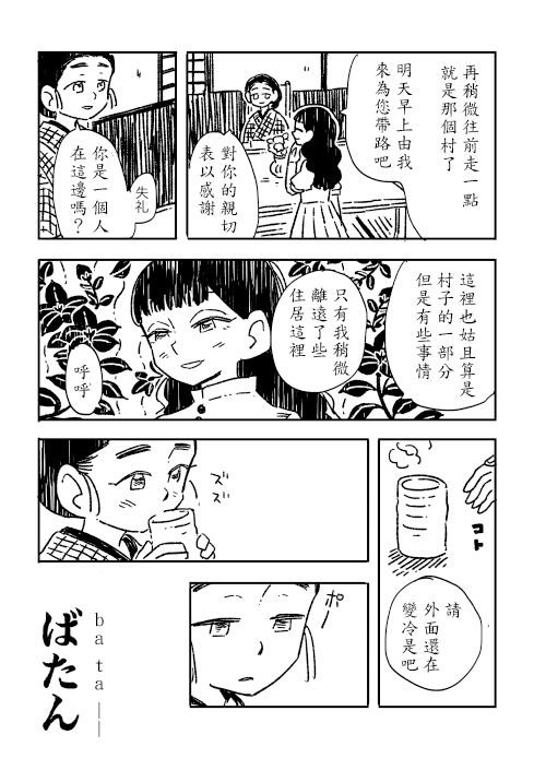 第1话 短篇