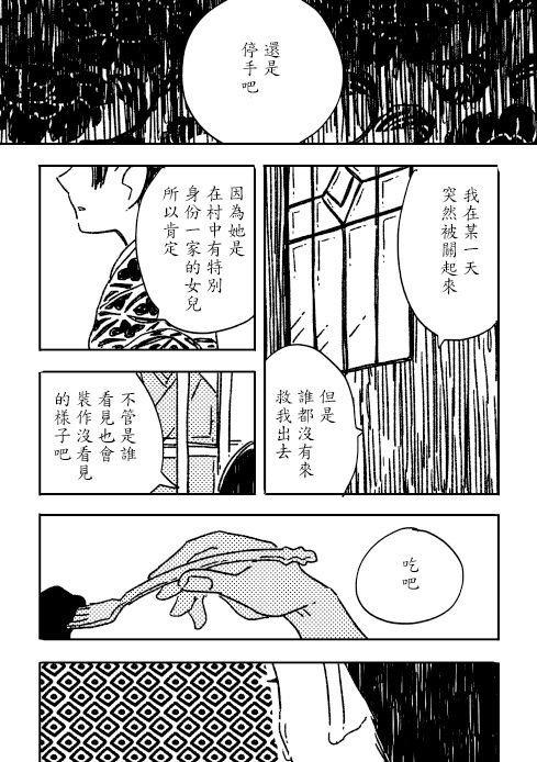 第1话 短篇
