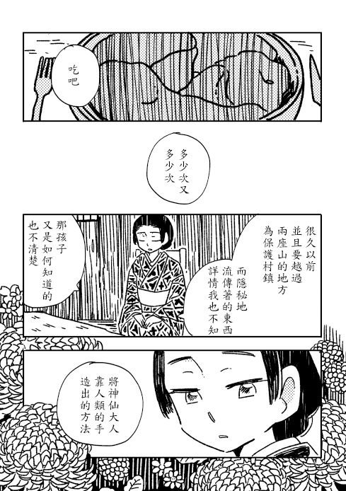第1话 短篇
