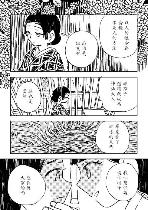 第1话 短篇