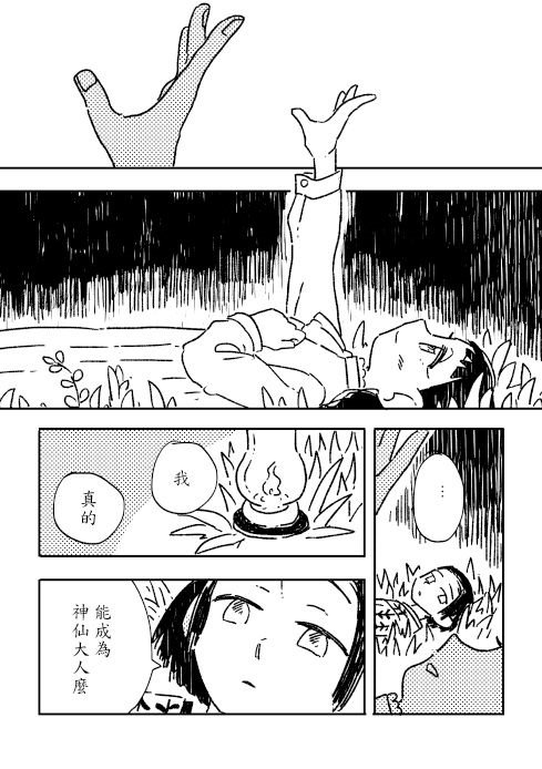 第1话 短篇