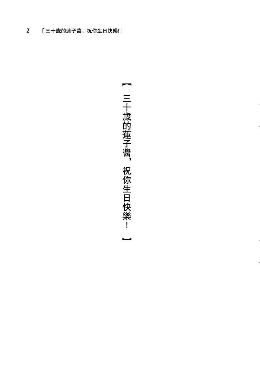 第1话 短篇