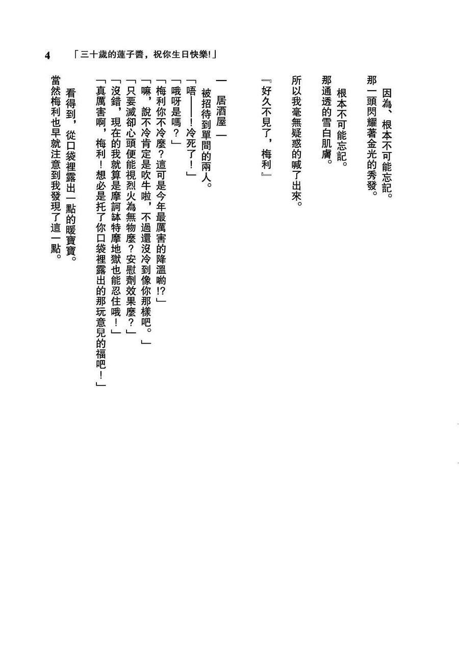 第1话 短篇