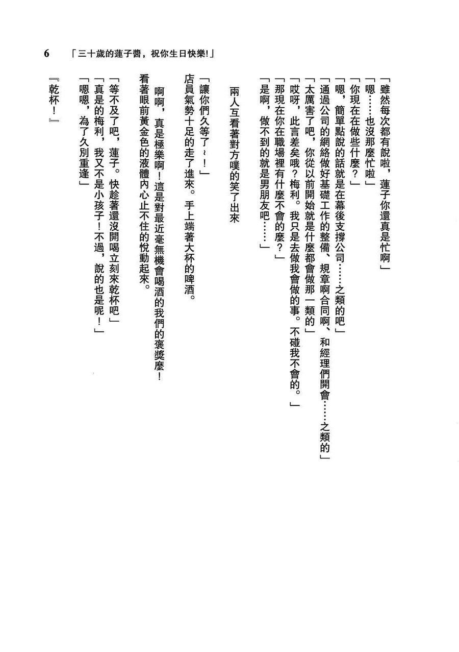 第1话 短篇