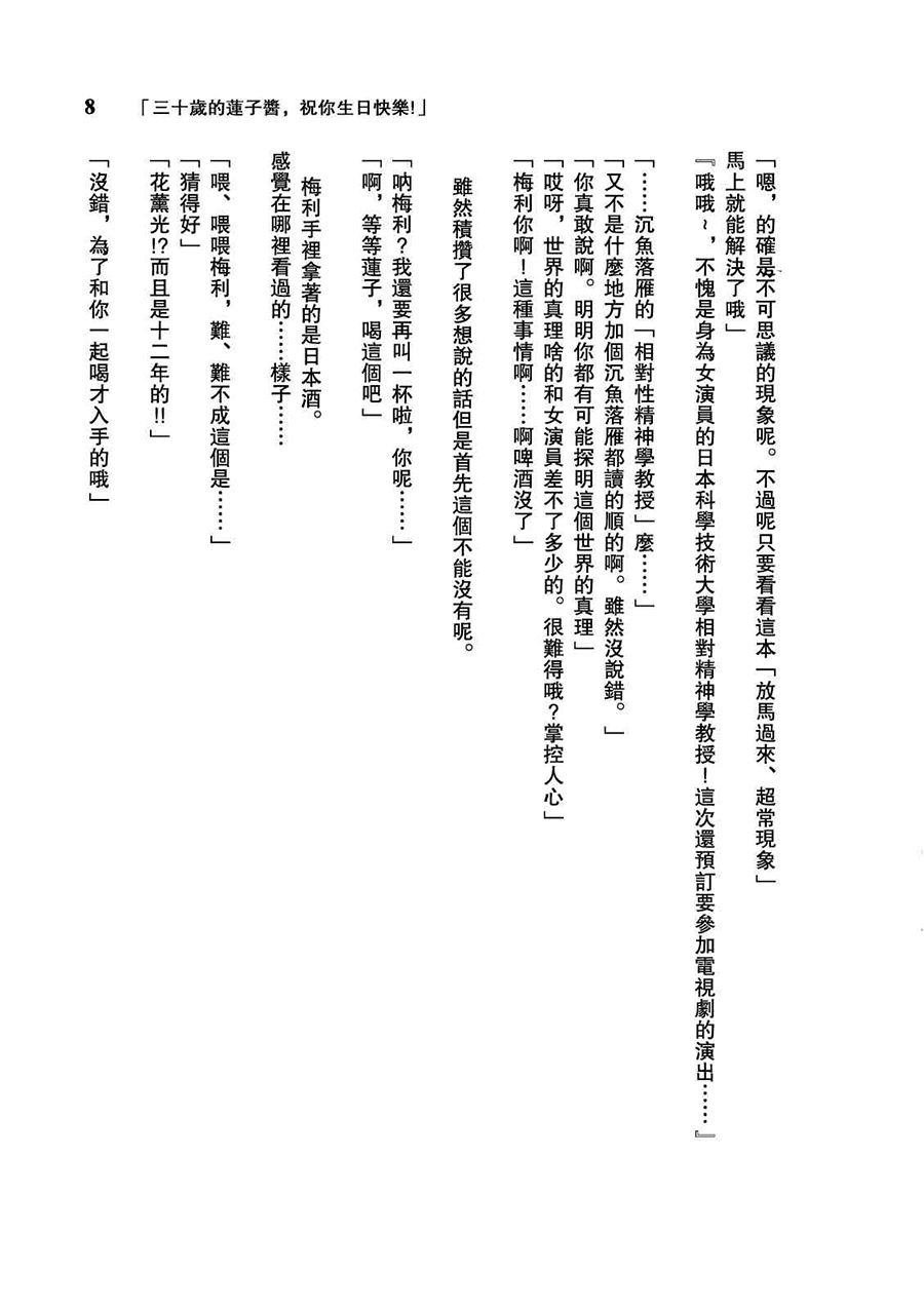 第1话 短篇