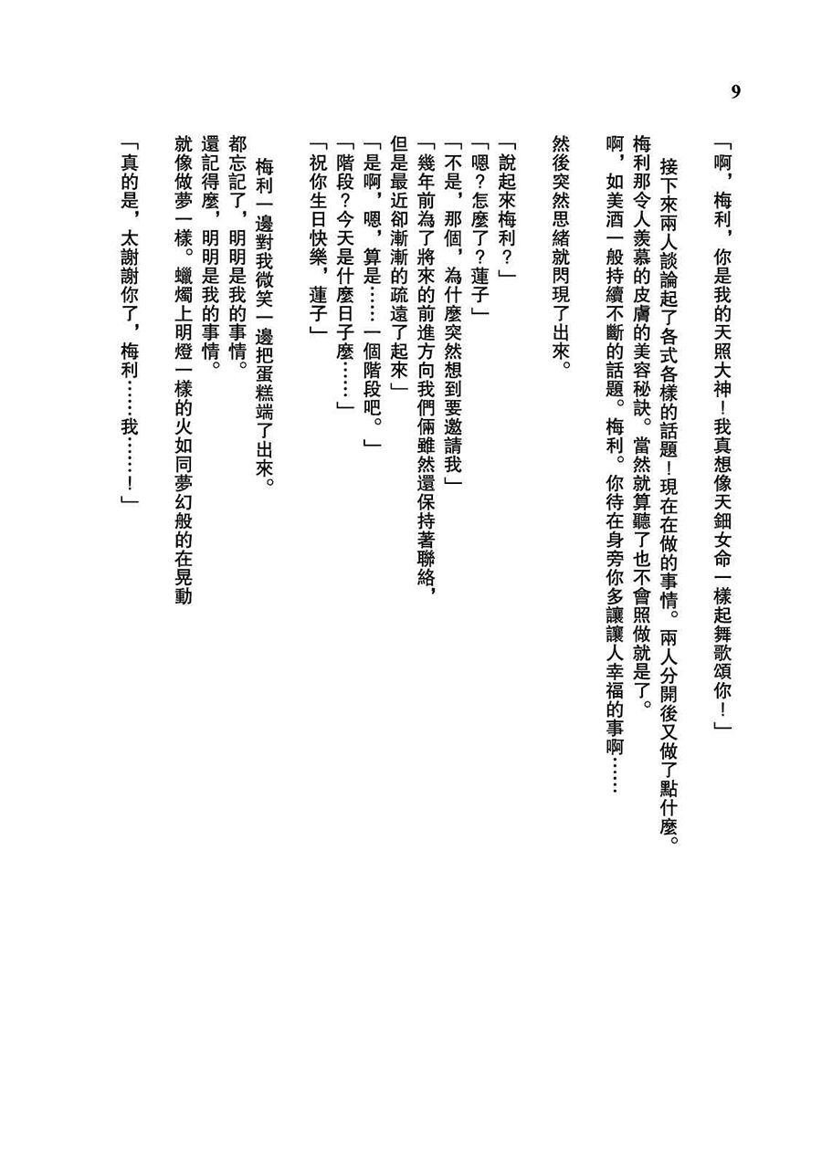 第1话 短篇