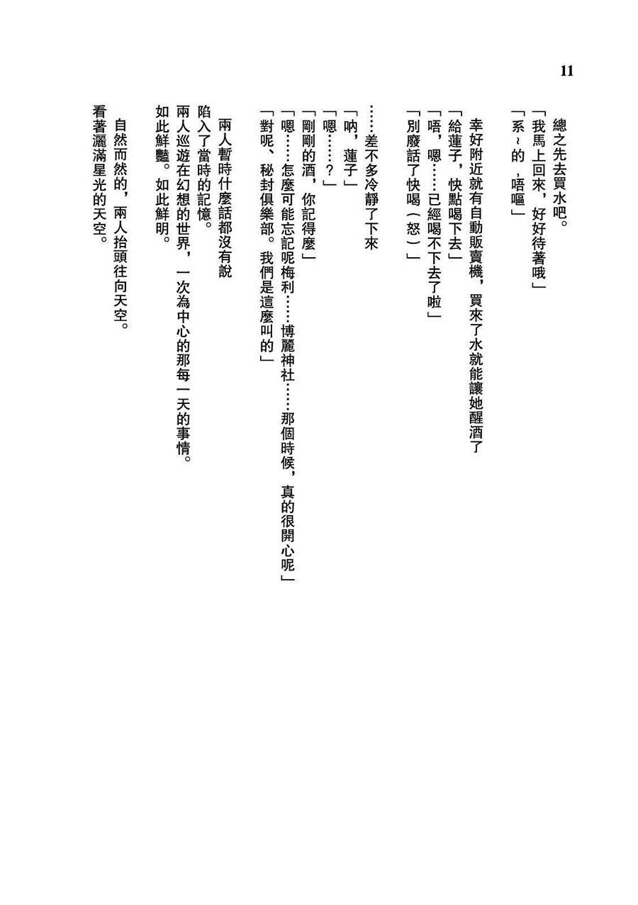 第1话 短篇