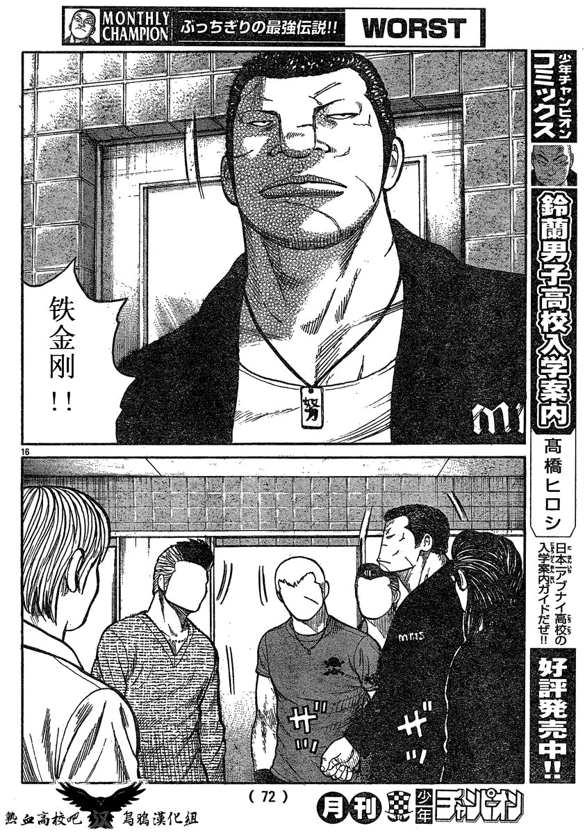 第17话
