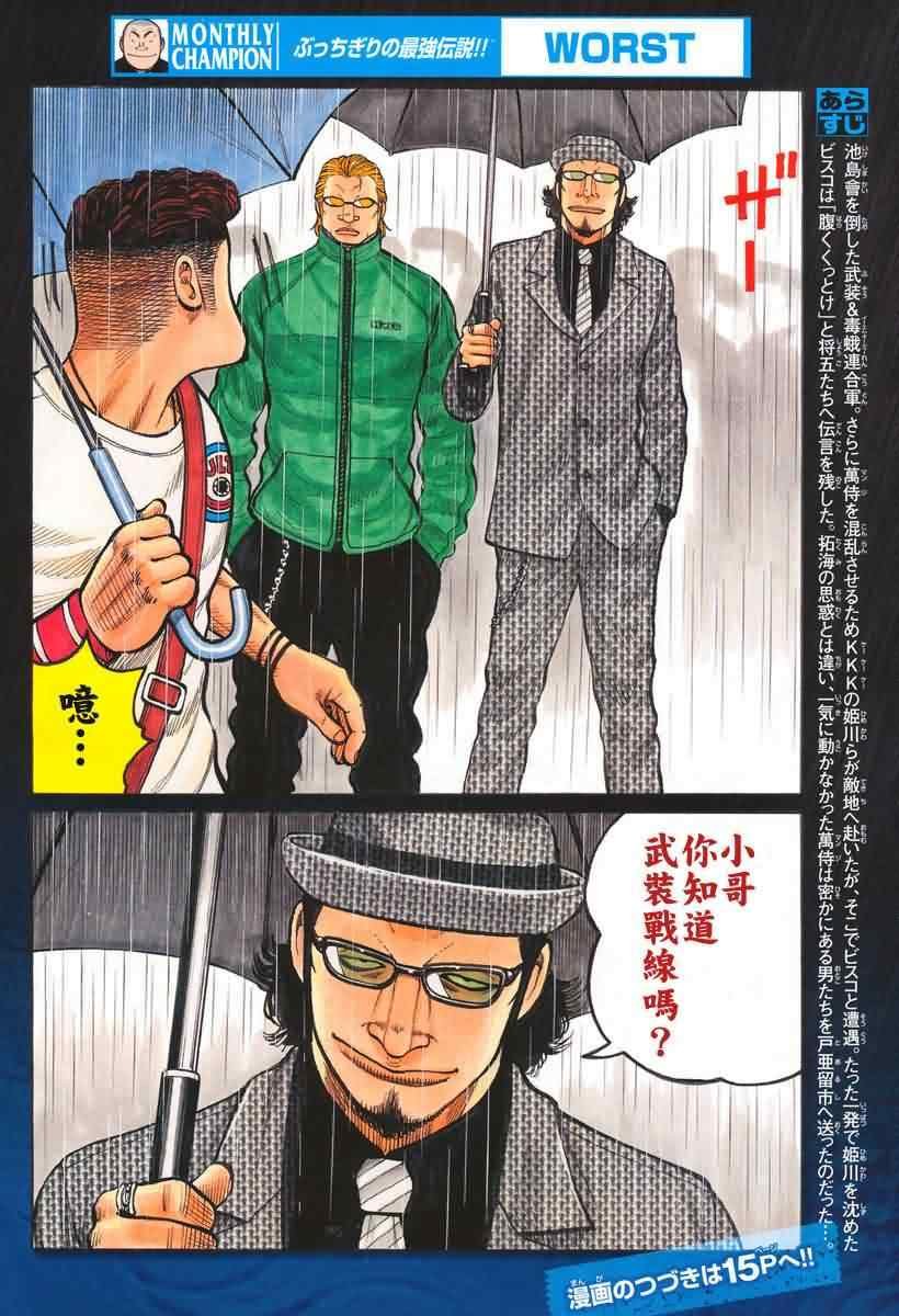 第26话