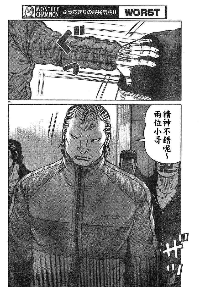 第26话